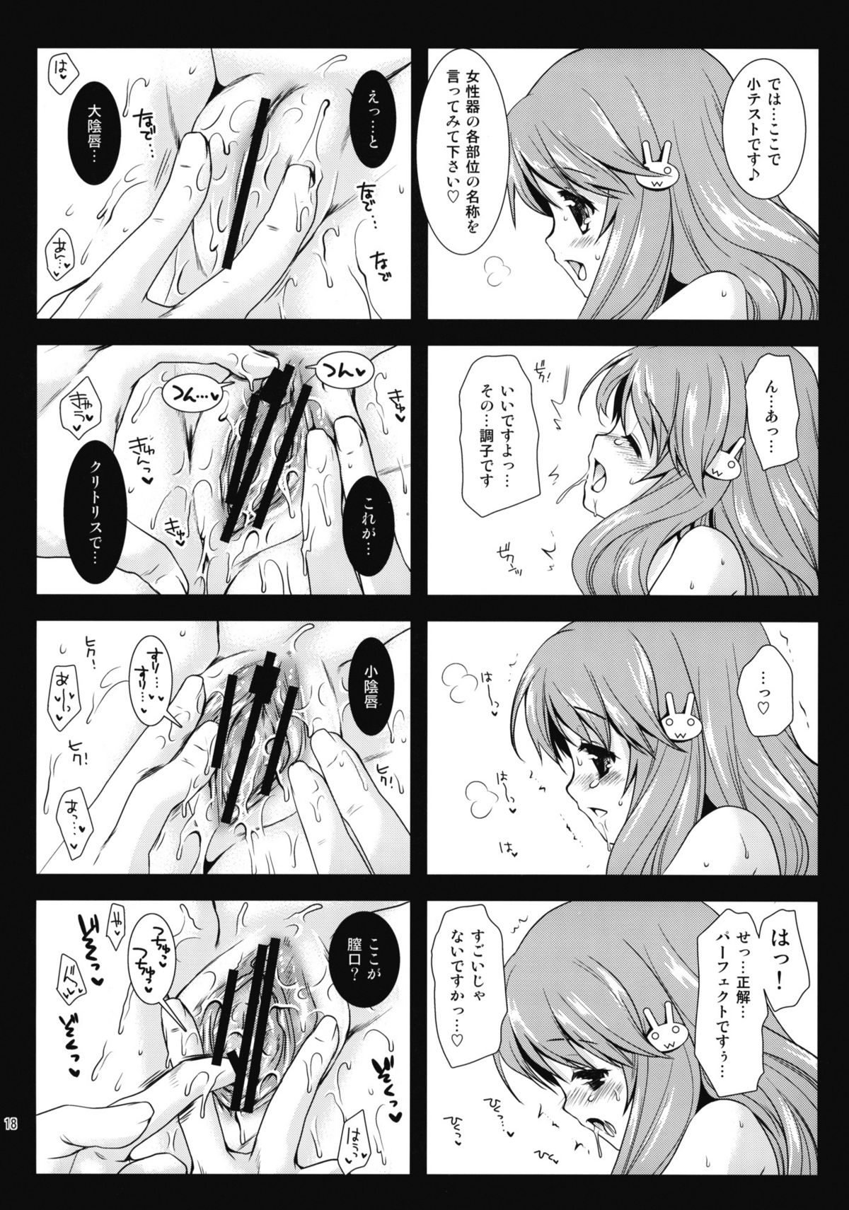 [黒澤pict (黒澤清崇)] 姫路さんとテスト勉強 (バカとテストと召喚獣)