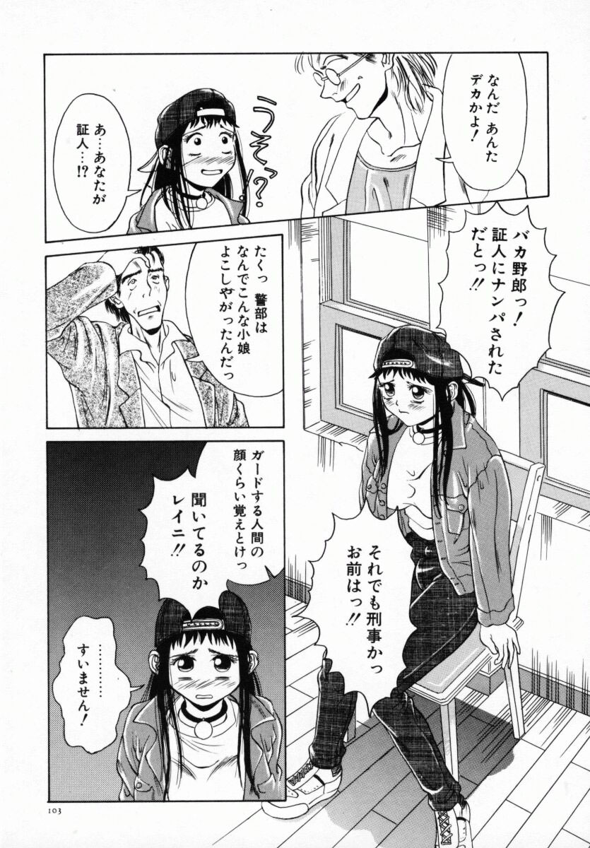 [あんみつ草]恋する気分