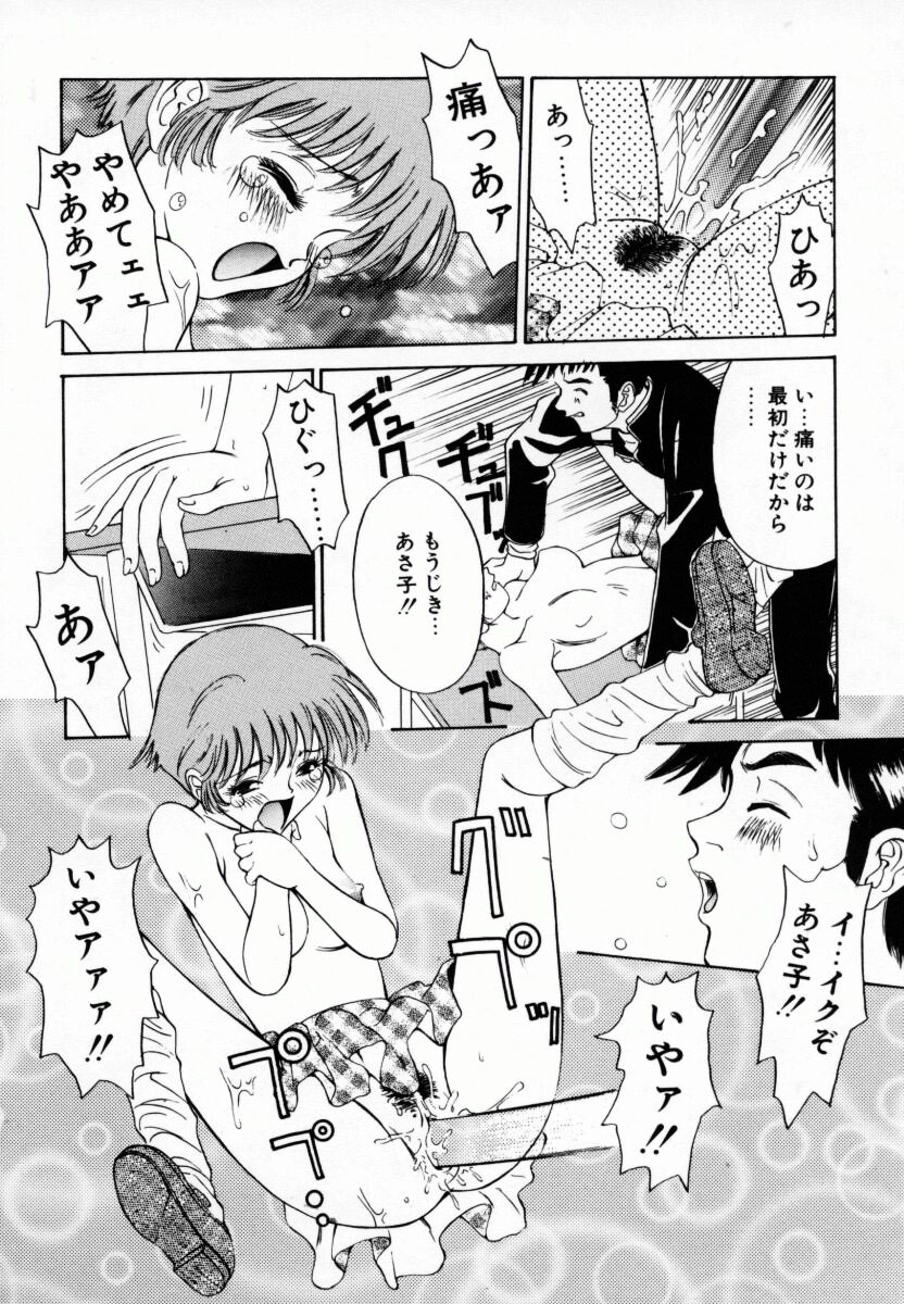 [あんみつ草]恋する気分