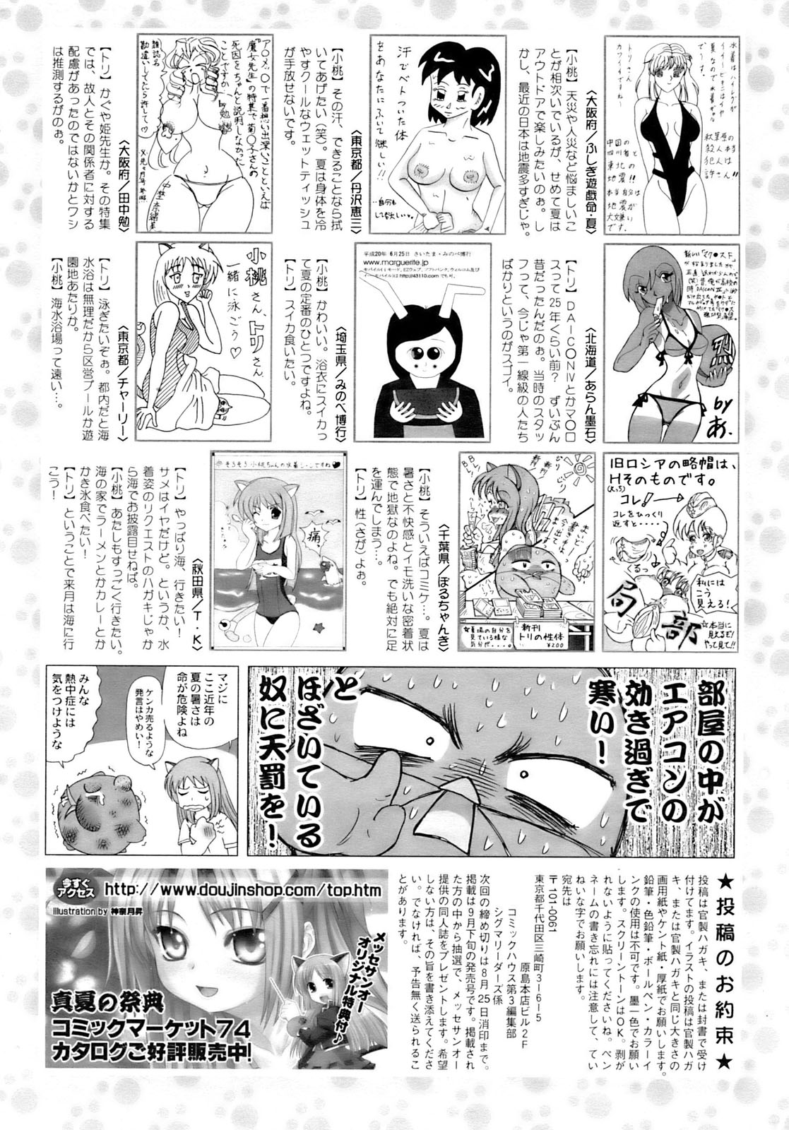 コミックシグマ2008-09Vol.23