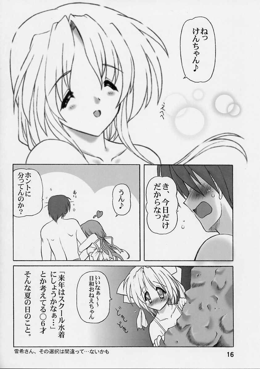 (C62) [寒中見舞 (ま☆くわ)] WATERDROP (みずいろ)