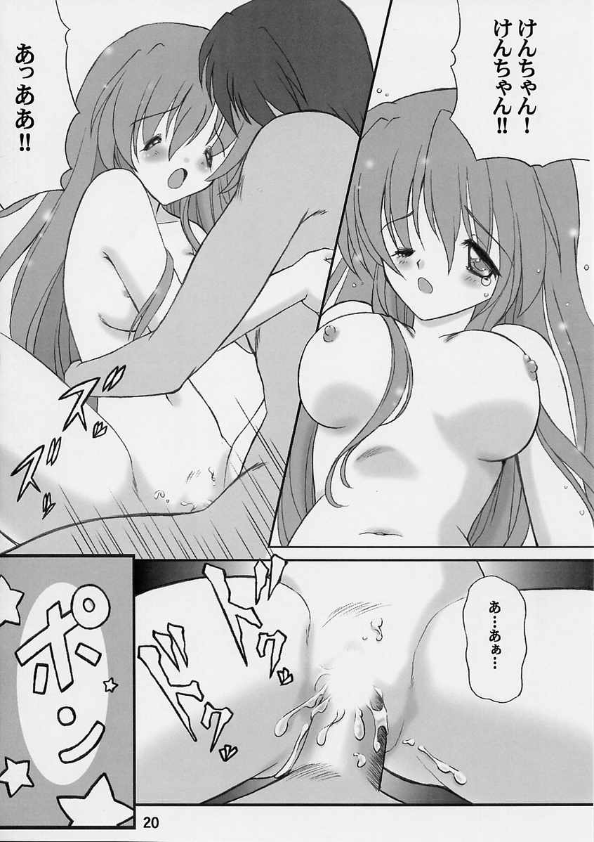 (C62) [寒中見舞 (ま☆くわ)] WATERDROP (みずいろ)