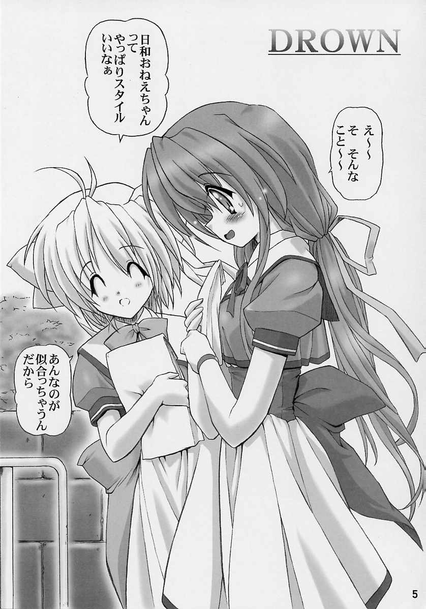 (C62) [寒中見舞 (ま☆くわ)] WATERDROP (みずいろ)