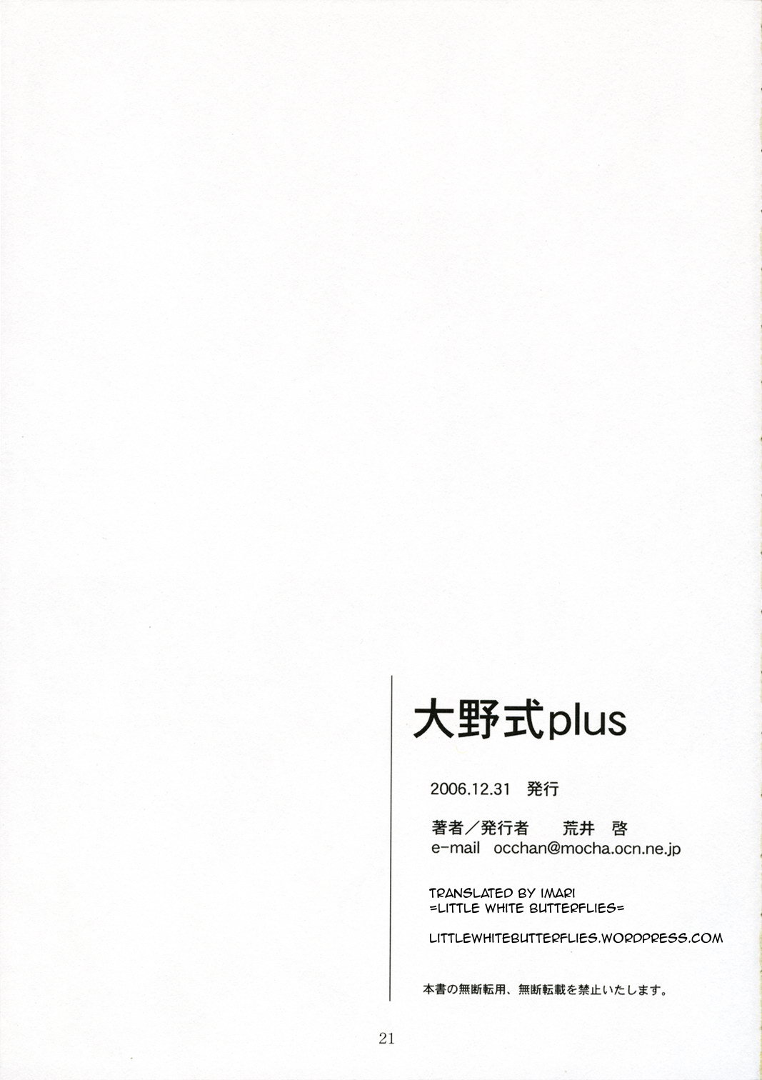 (C71) [関西オレンジ (荒井啓)] 大野式plus (げんしけん) [英訳]