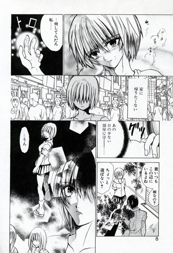 [ケーコ] 恋愛チェリー