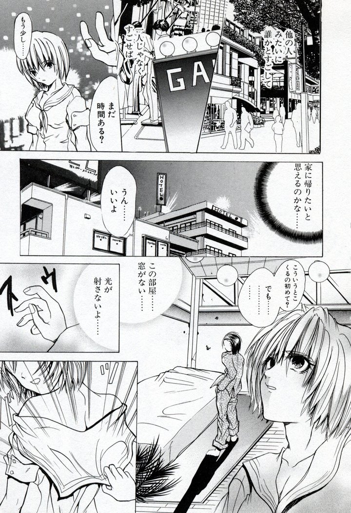 [ケーコ] 恋愛チェリー