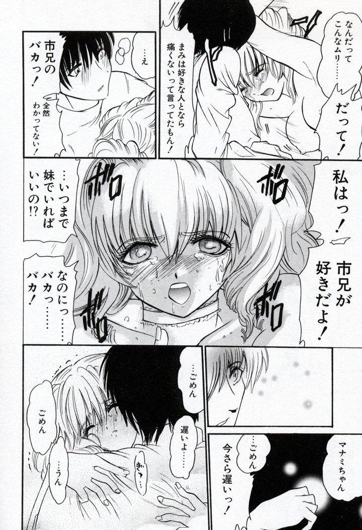 [ケーコ] 恋愛チェリー
