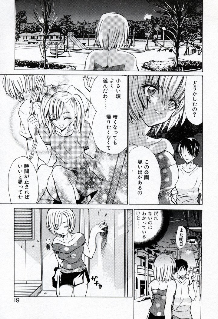 [ケーコ] 恋愛チェリー