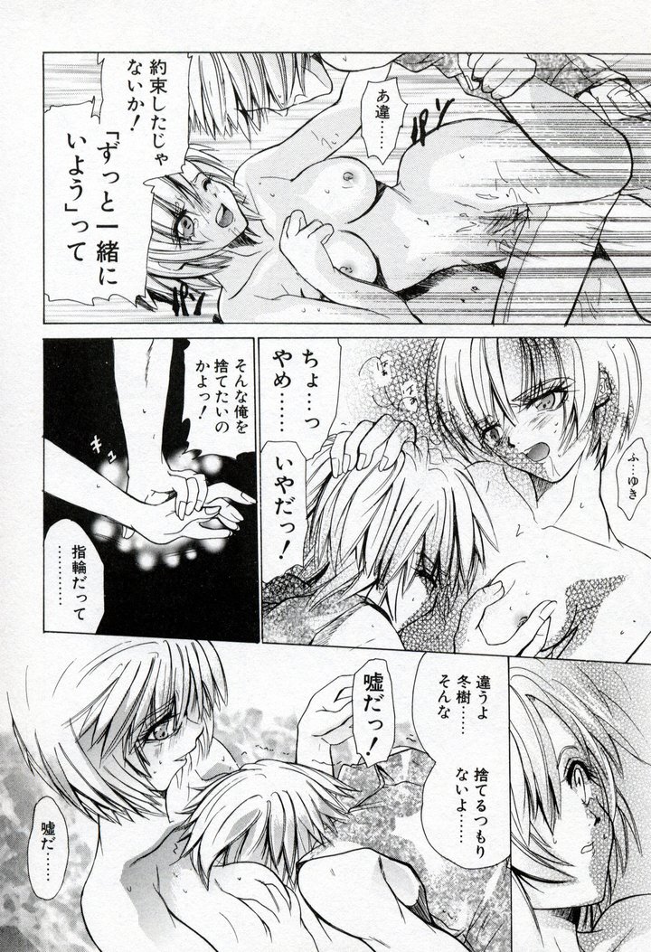 [ケーコ] 恋愛チェリー