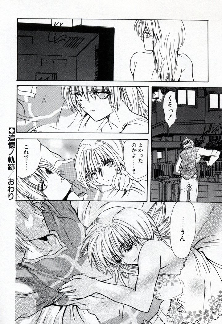 [ケーコ] 恋愛チェリー
