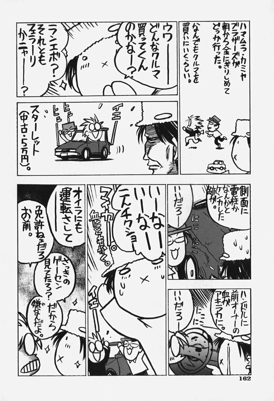 [武礼堂] しるちち