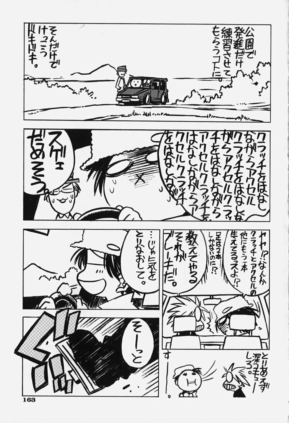 [武礼堂] しるちち