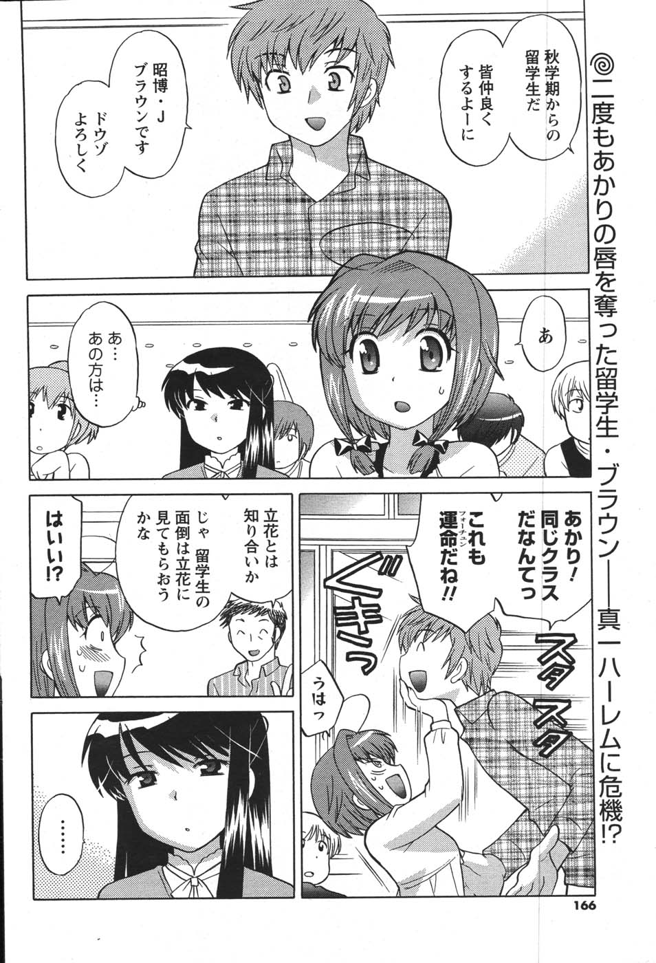 メンズヤング 2007年12月号