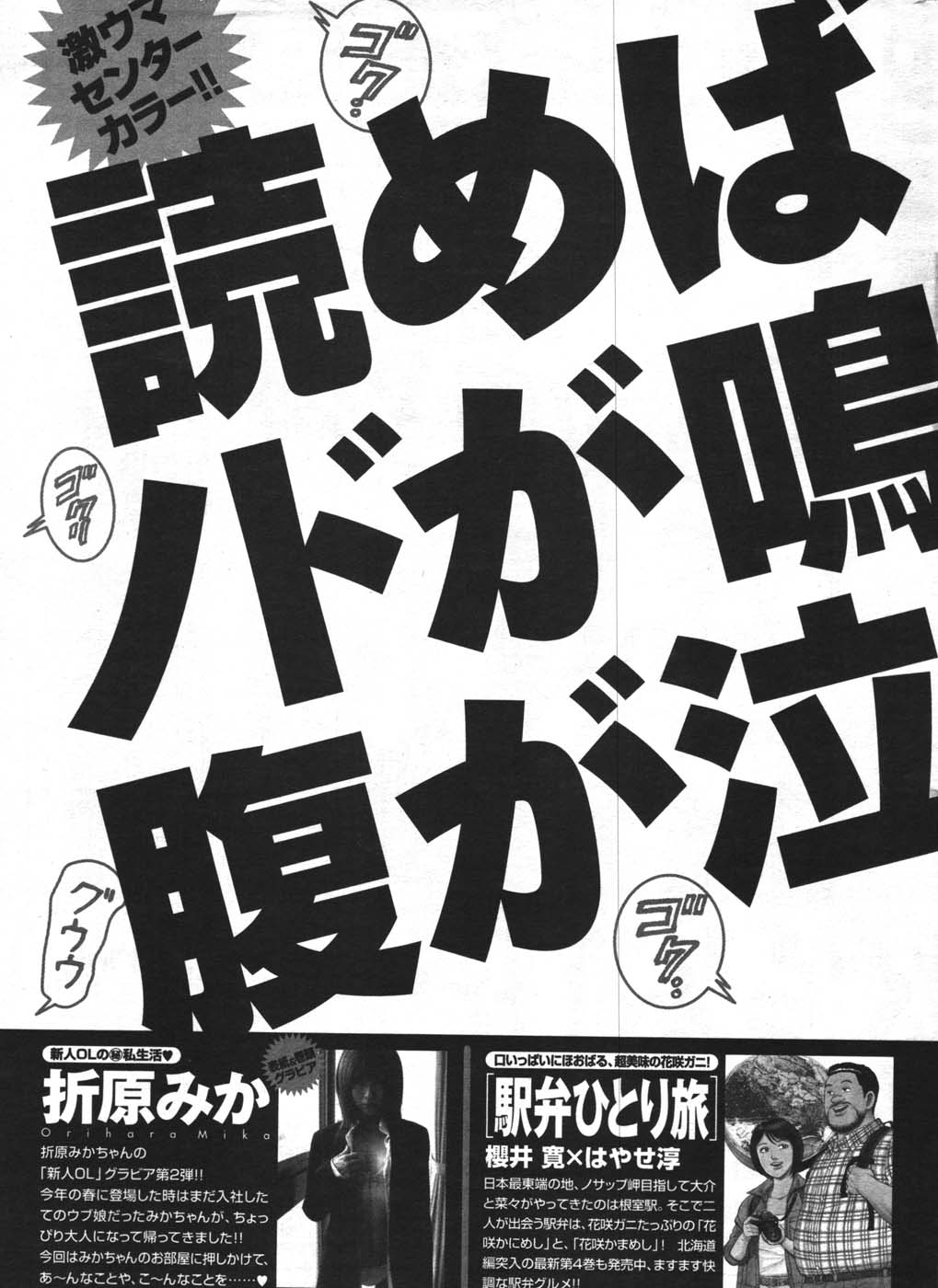 メンズヤング 2007年12月号