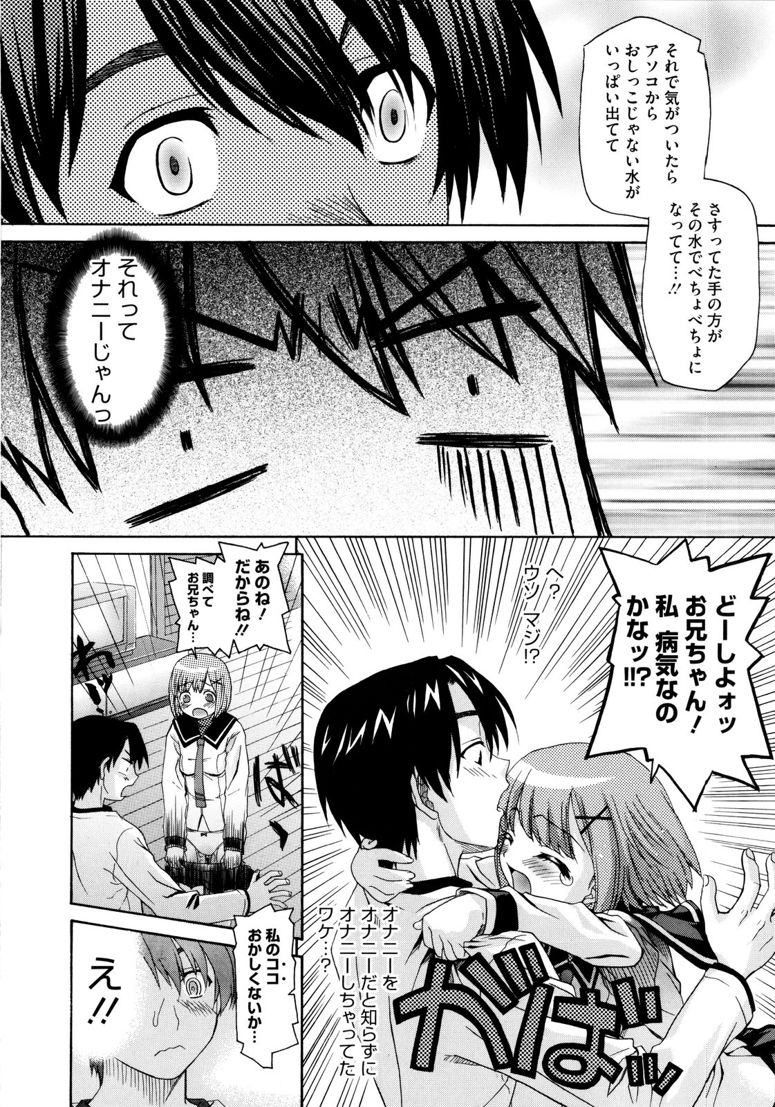 [冴草こはく] いもてん