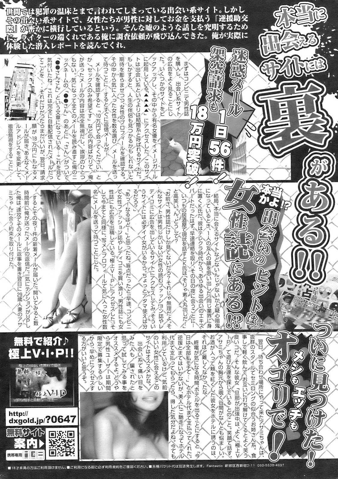 コミックホットミルク 2009年2月号