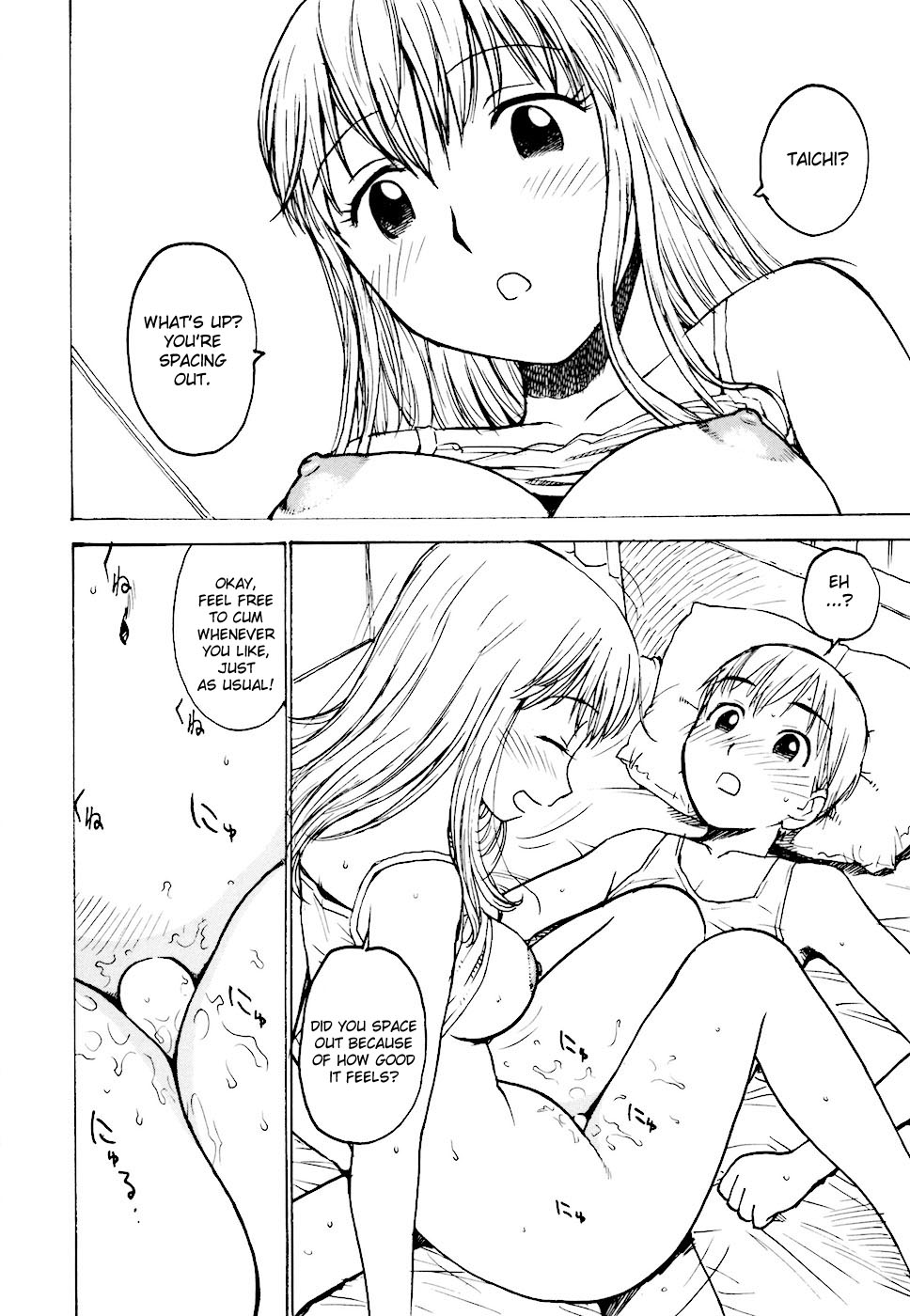 [かるま龍狼] 望ミ カナエ (へべれけ) [英訳]