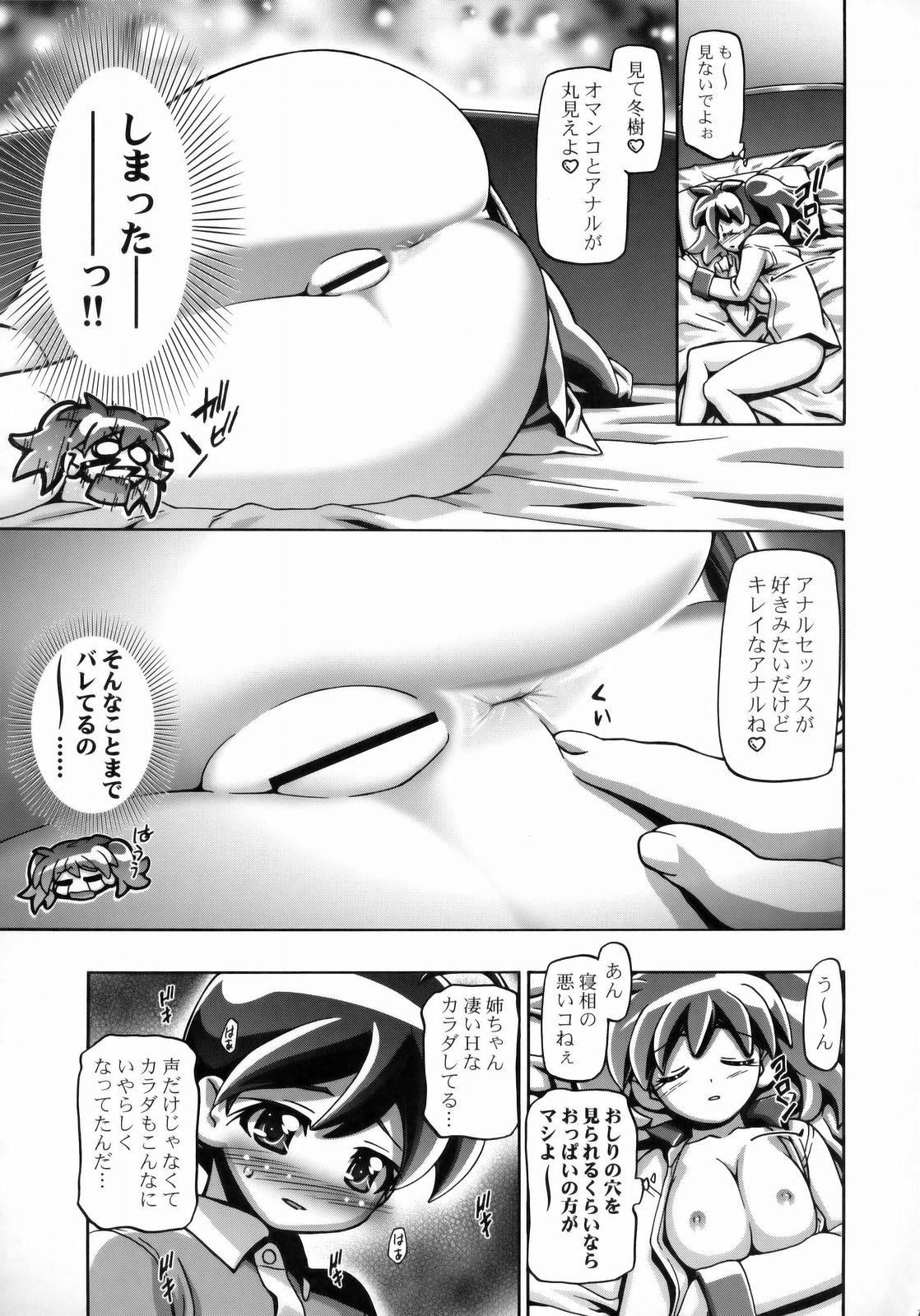 (COMIC1☆3) [ギャンブラー倶楽部 (香坂純)] 夏・秋 (ケロロ軍曹)