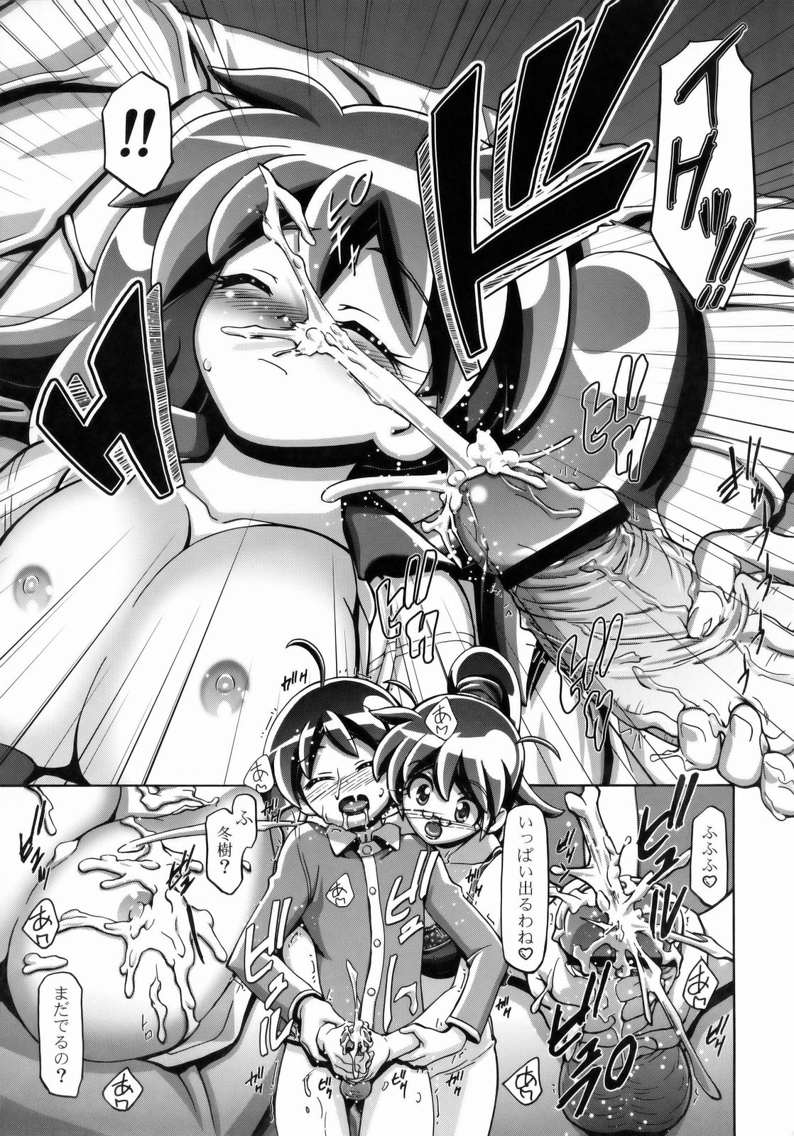 (COMIC1☆3) [ギャンブラー倶楽部 (香坂純)] 夏・秋 (ケロロ軍曹)