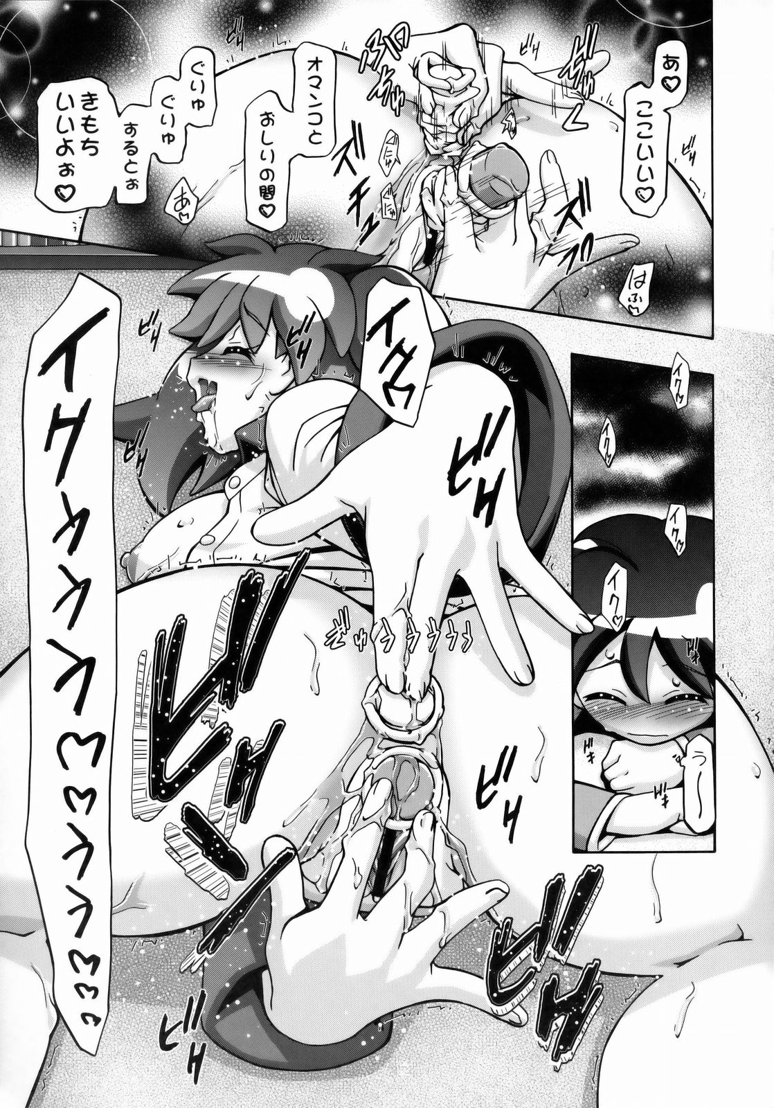 (COMIC1☆3) [ギャンブラー倶楽部 (香坂純)] 夏・秋 (ケロロ軍曹)
