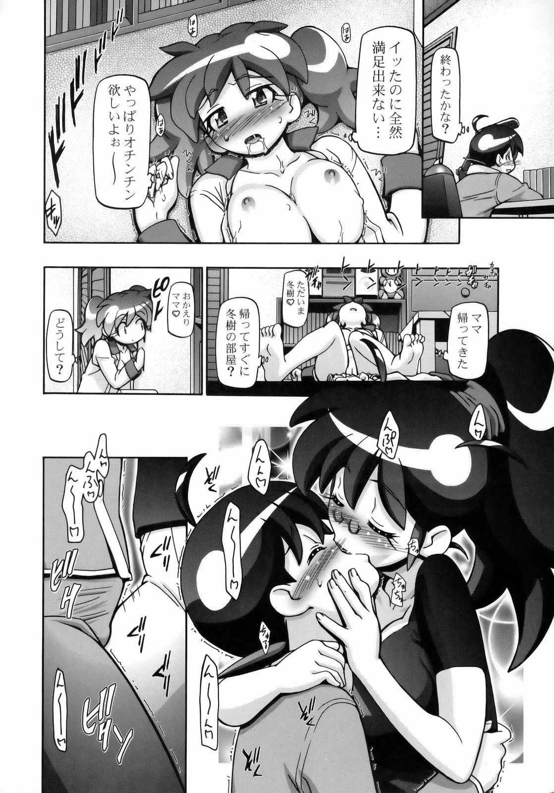(COMIC1☆3) [ギャンブラー倶楽部 (香坂純)] 夏・秋 (ケロロ軍曹)