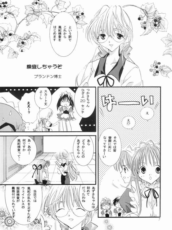 (Cレヴォ24) [PEACH-PIT] にんじんムスメ (Piaキャロットへようこそ!! 2)