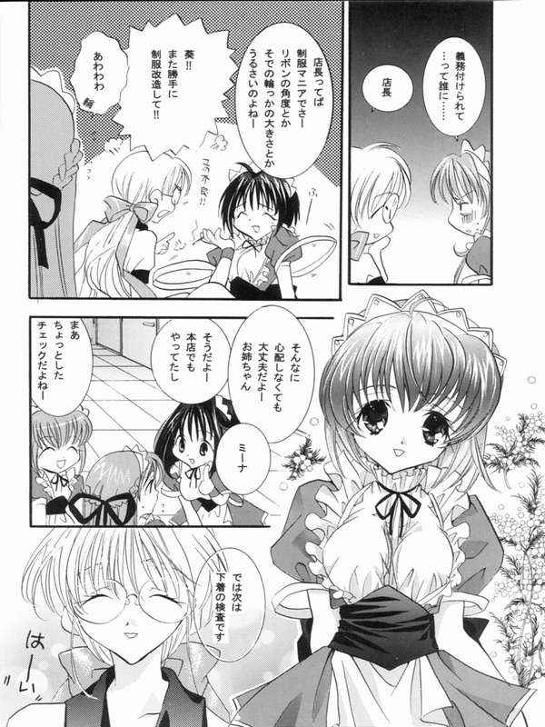(Cレヴォ24) [PEACH-PIT] にんじんムスメ (Piaキャロットへようこそ!! 2)