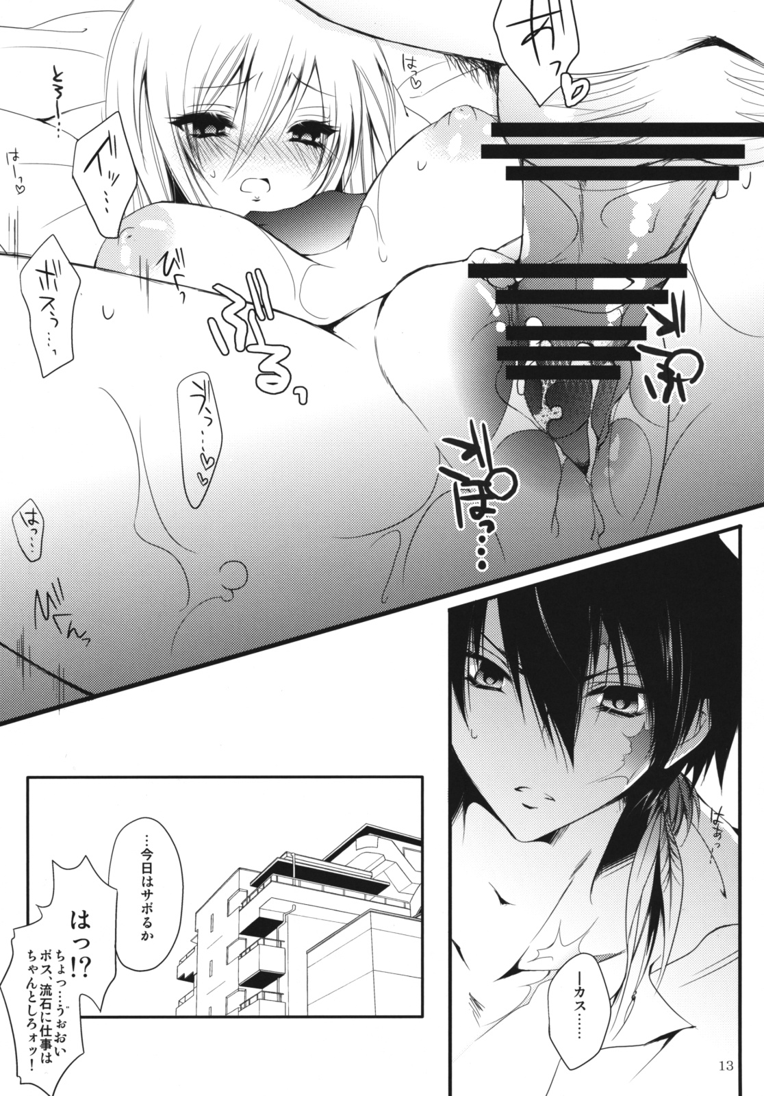 [3情] 2LDK (家庭教師ヒットマンREBORN!)