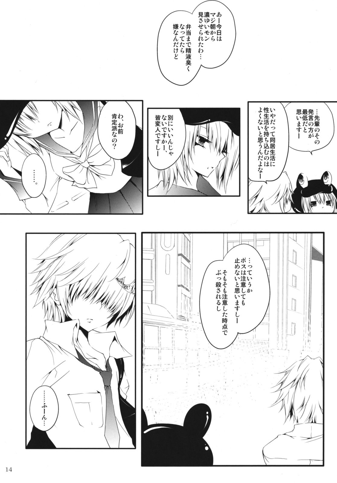 [3情] 2LDK (家庭教師ヒットマンREBORN!)
