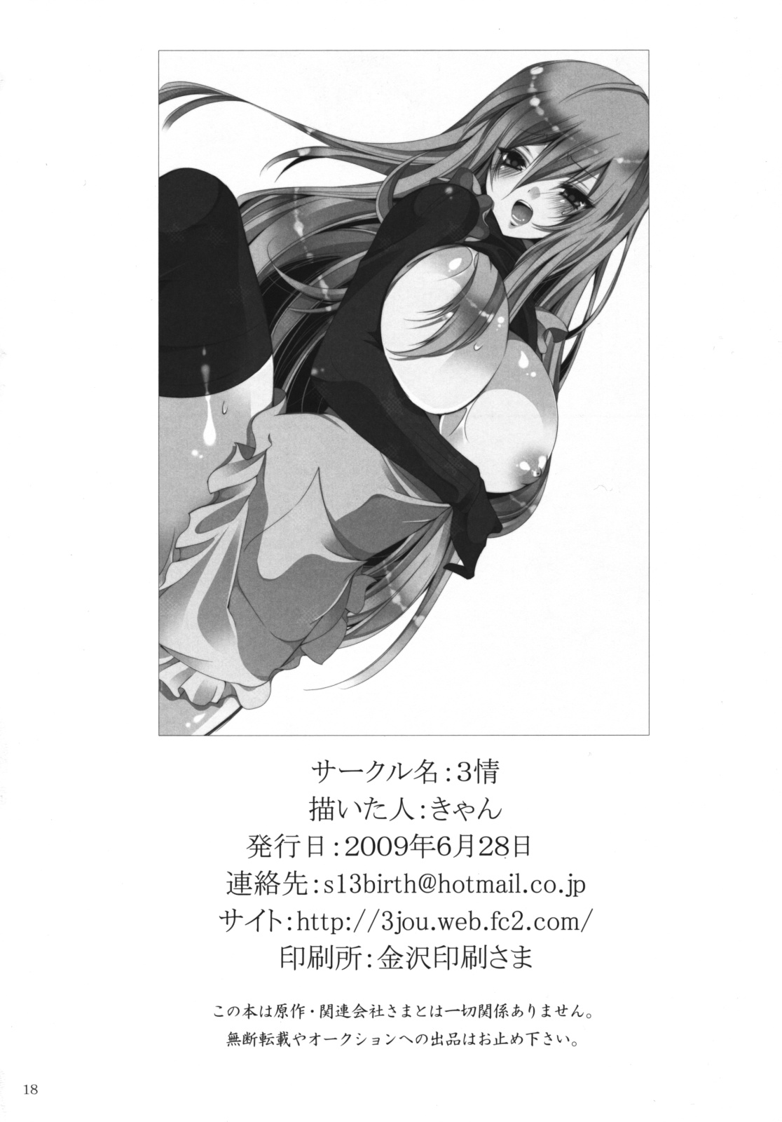 [3情] 2LDK (家庭教師ヒットマンREBORN!)