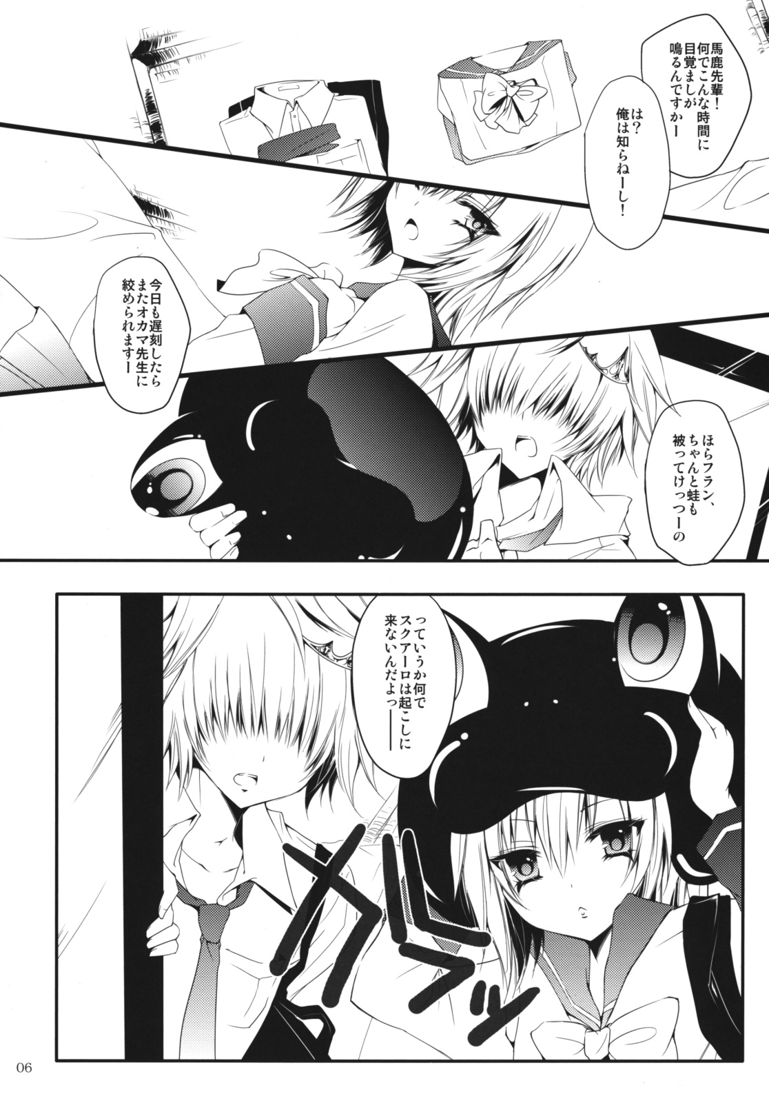 [3情] 2LDK (家庭教師ヒットマンREBORN!)