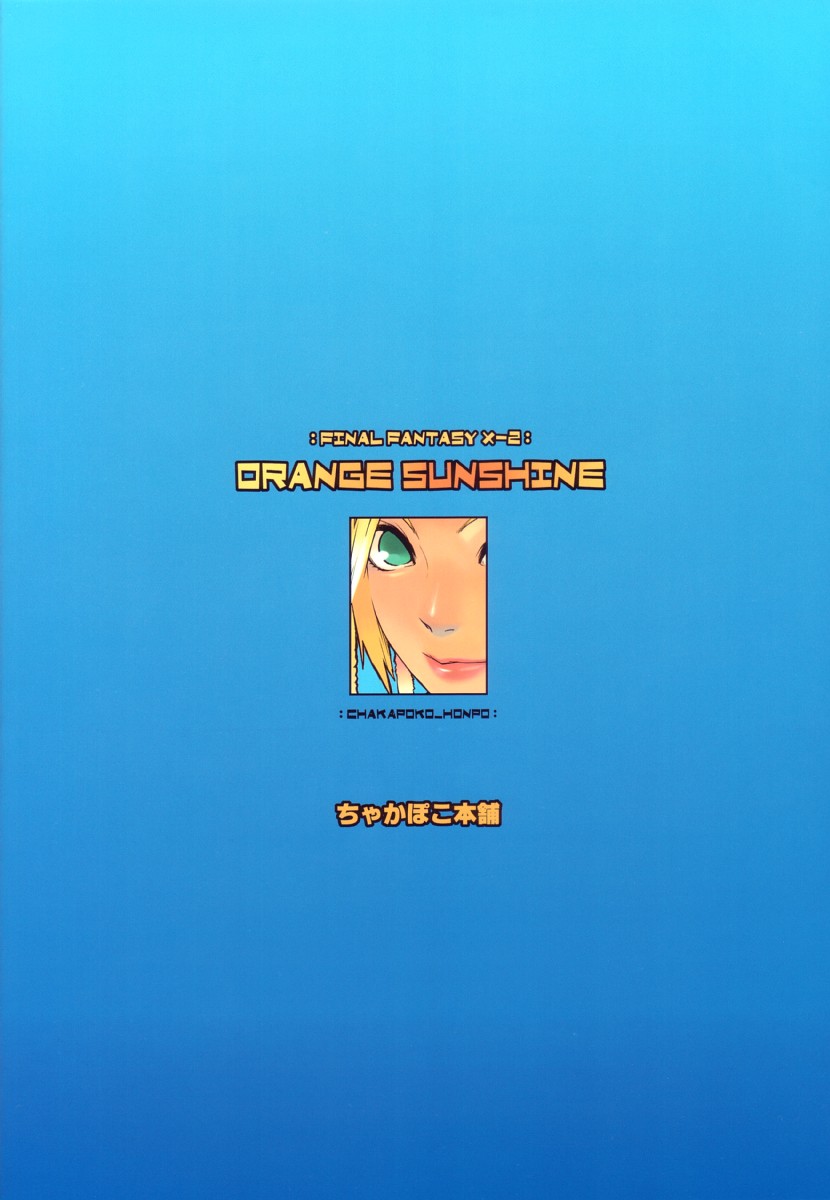 (C64) [ちゃかぽこ本舗 (ゆきみ)] ORANGE SUNSHINE (ファイナルファンタジーX-2) [英訳]