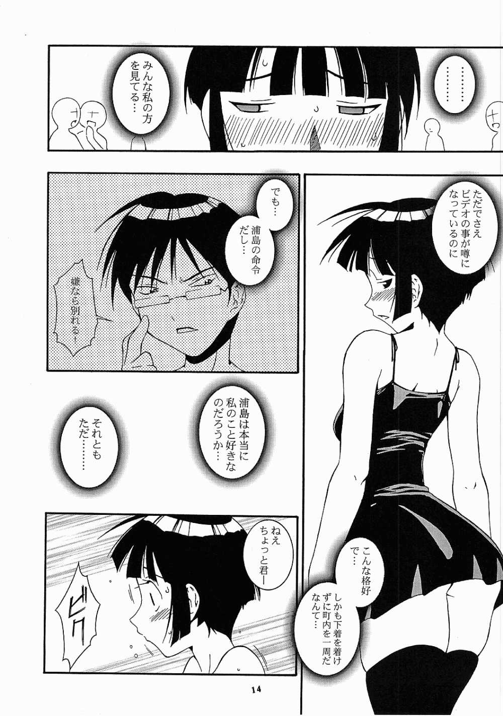 (C60) [漫画な。 (ドルタ、にしも)] 娘々の素 (ラブひな)