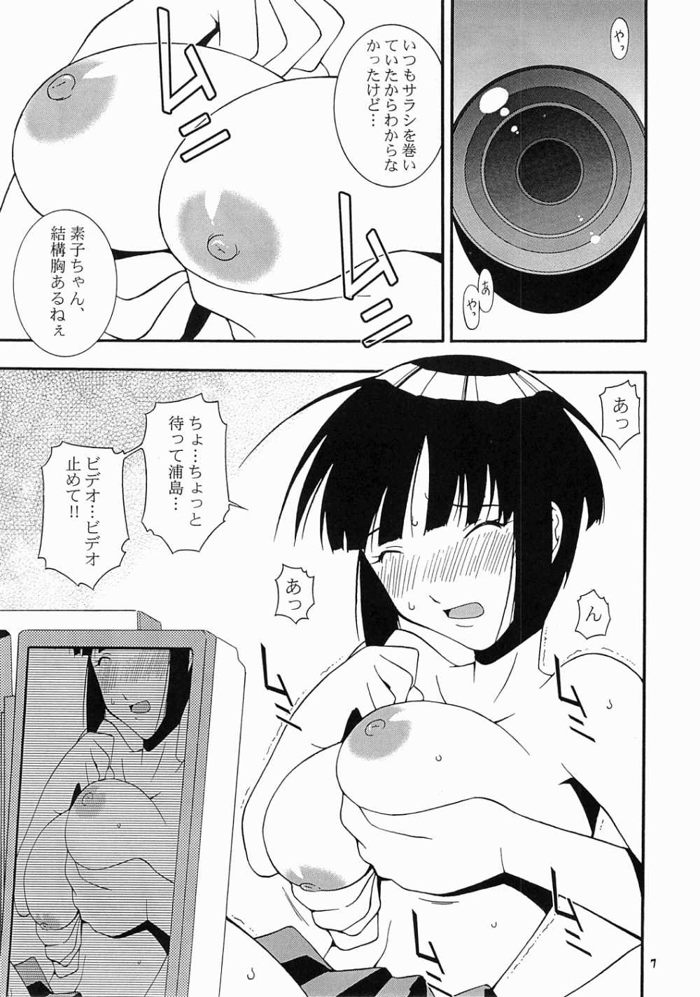 (C60) [漫画な。 (ドルタ、にしも)] 娘々の素 (ラブひな)