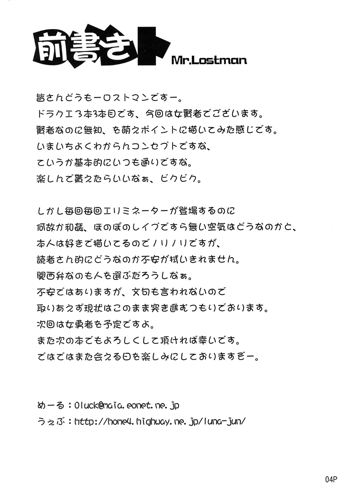 (C74) [泥沼兄弟 (Mr.Lostman、RED-RUM)] じぶんぎょらい (ドラゴンクエスト III)