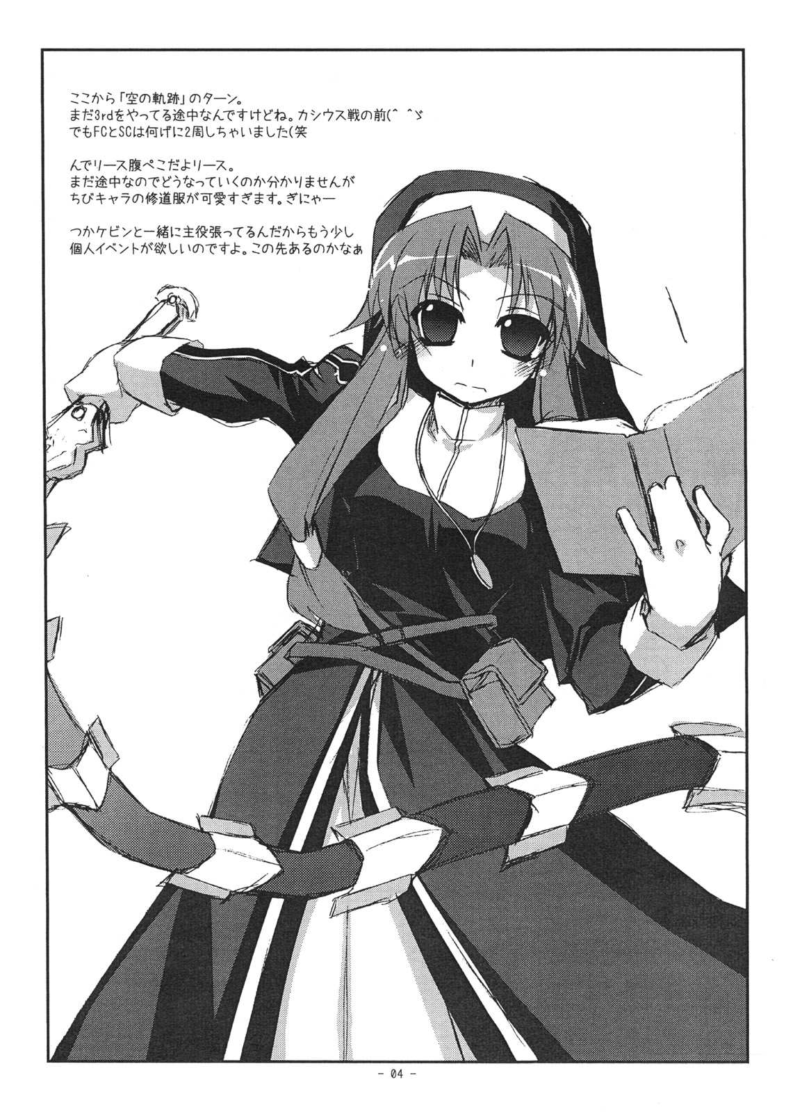 (C74) [行脚堂 (しけー)] とれたてのたまご (よろず)