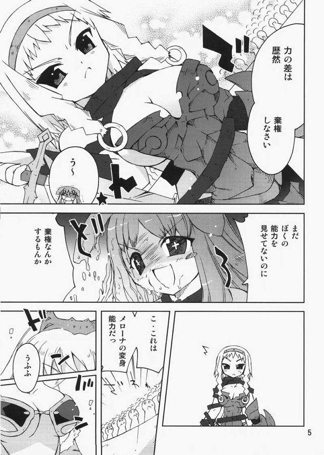 (C73) [ふなのりはうす (水兵きき)] レイナ好キャン (クイーンズブレイド)