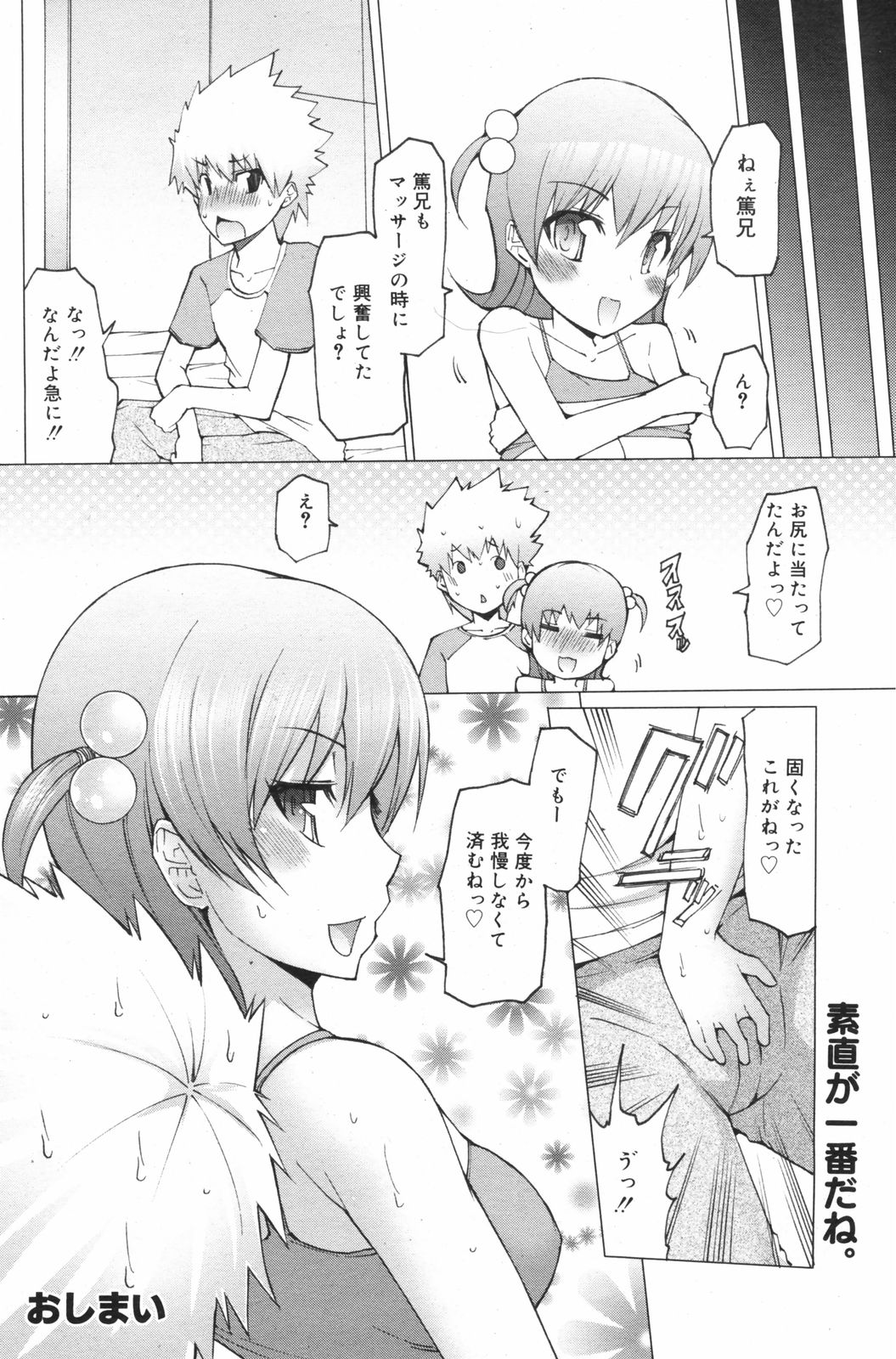 マンガバンガイチ2008-11