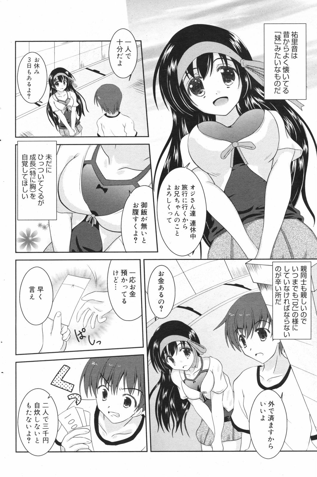 マンガバンガイチ2008-11