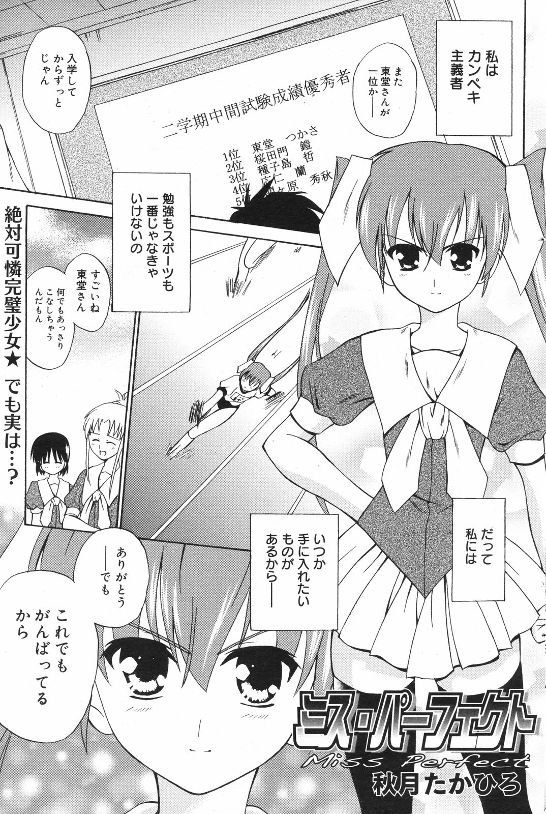 マンガバンガイチ2008-11