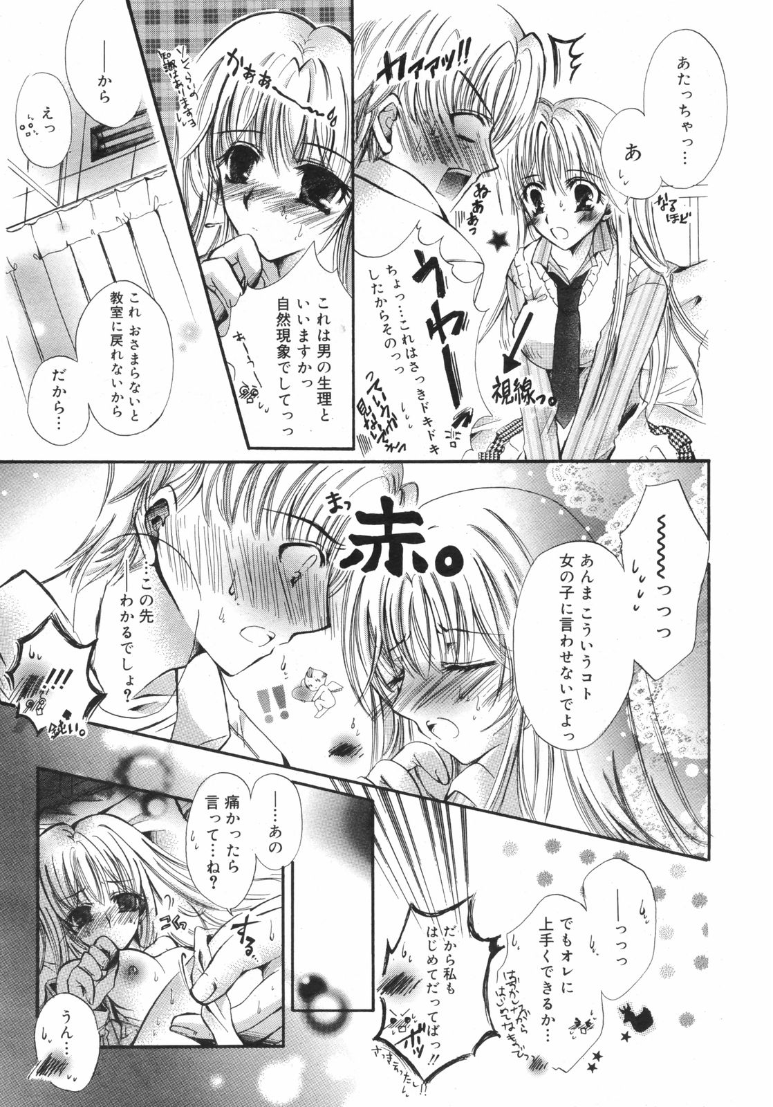 マンガバンガイチ2008-11