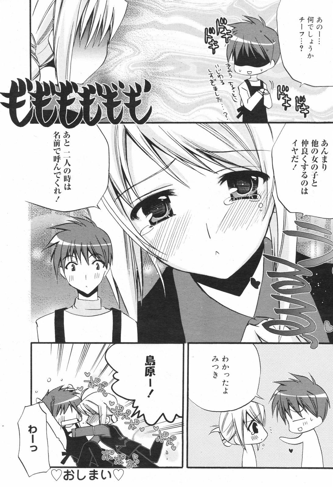 マンガバンガイチ2008-11
