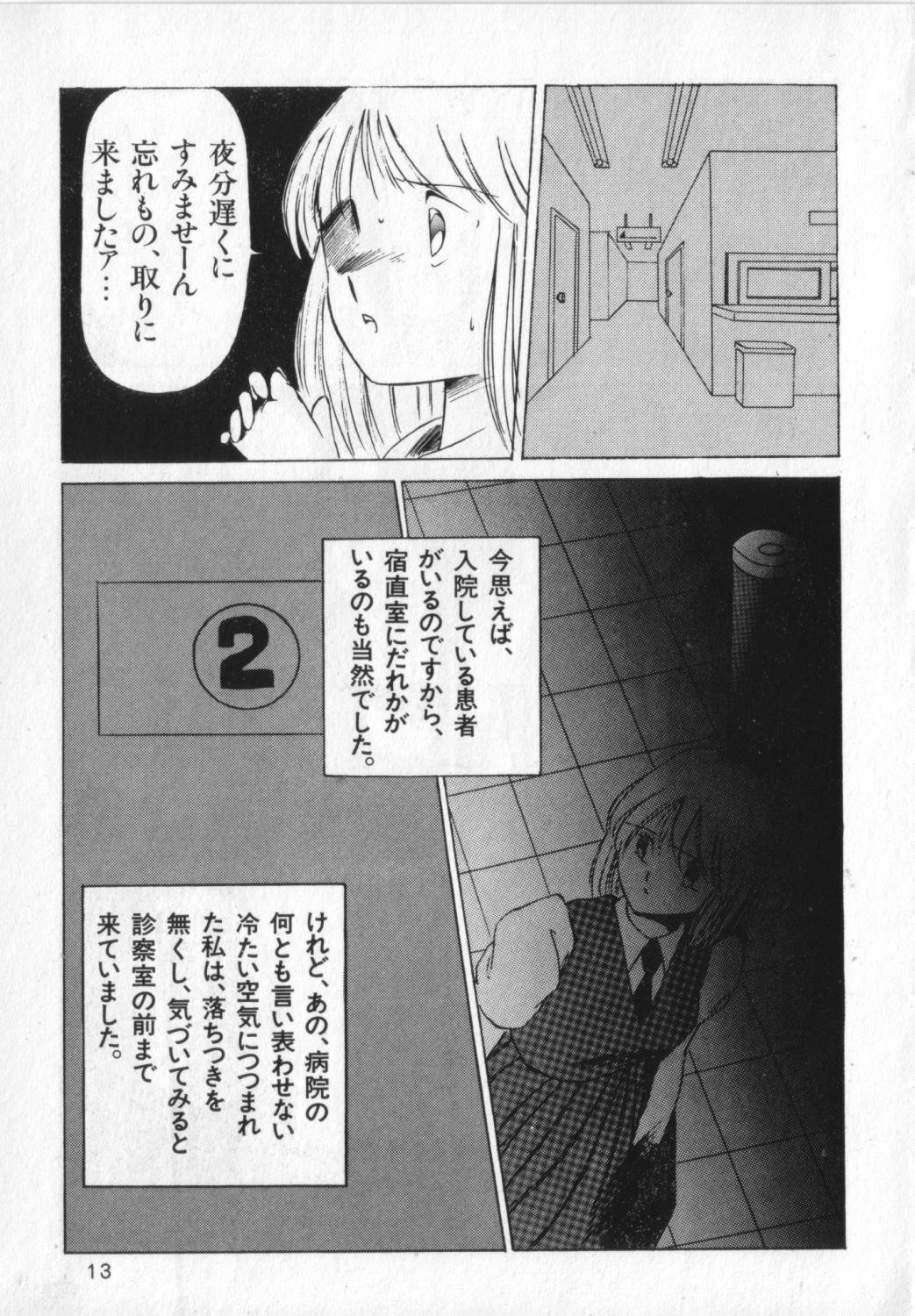 【トワイライト】M