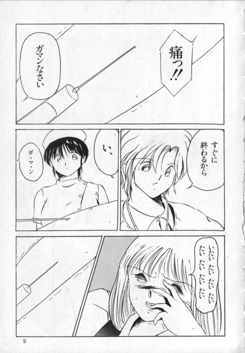 【トワイライト】M