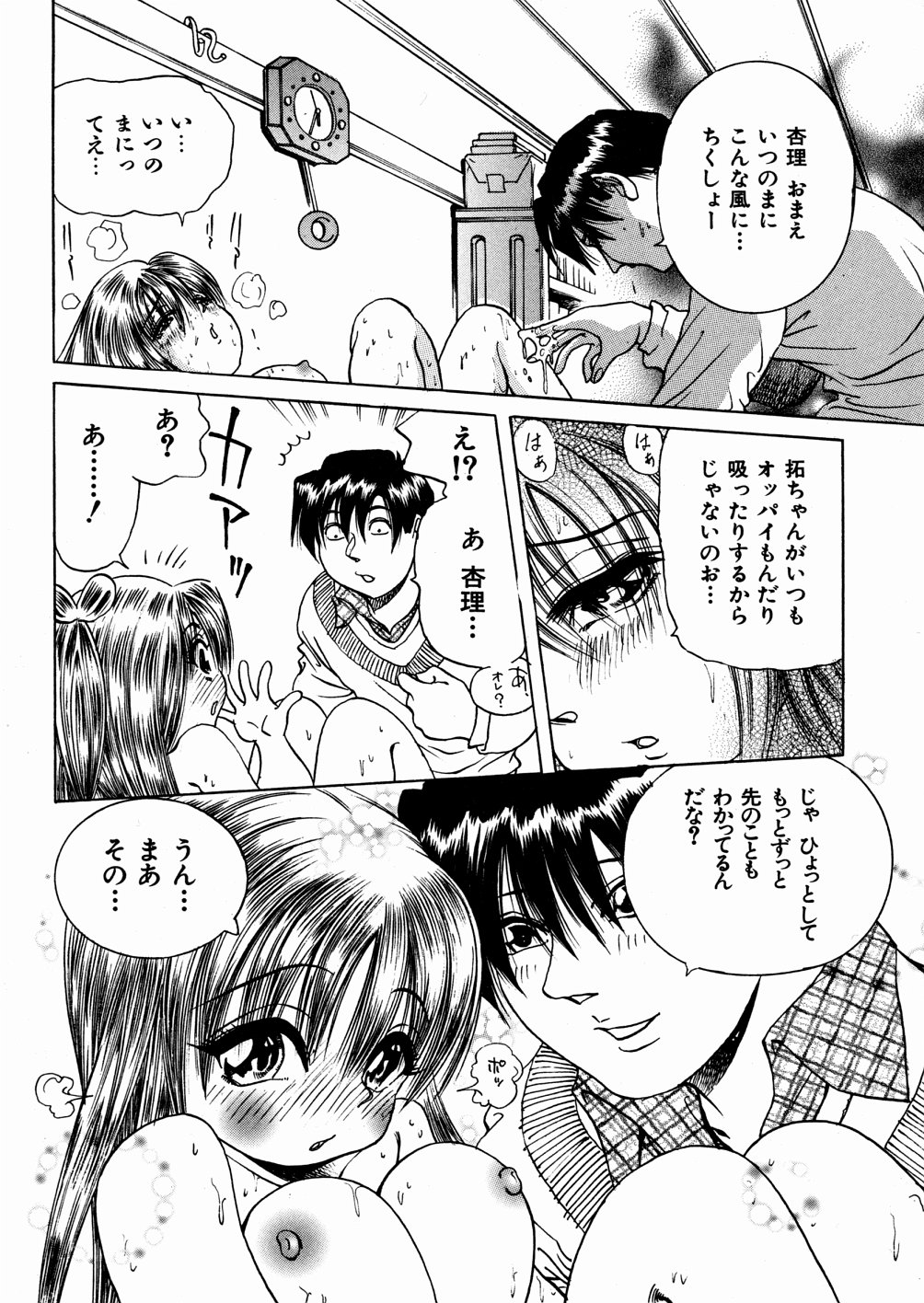 [エンゾ円蔵] 少女汁