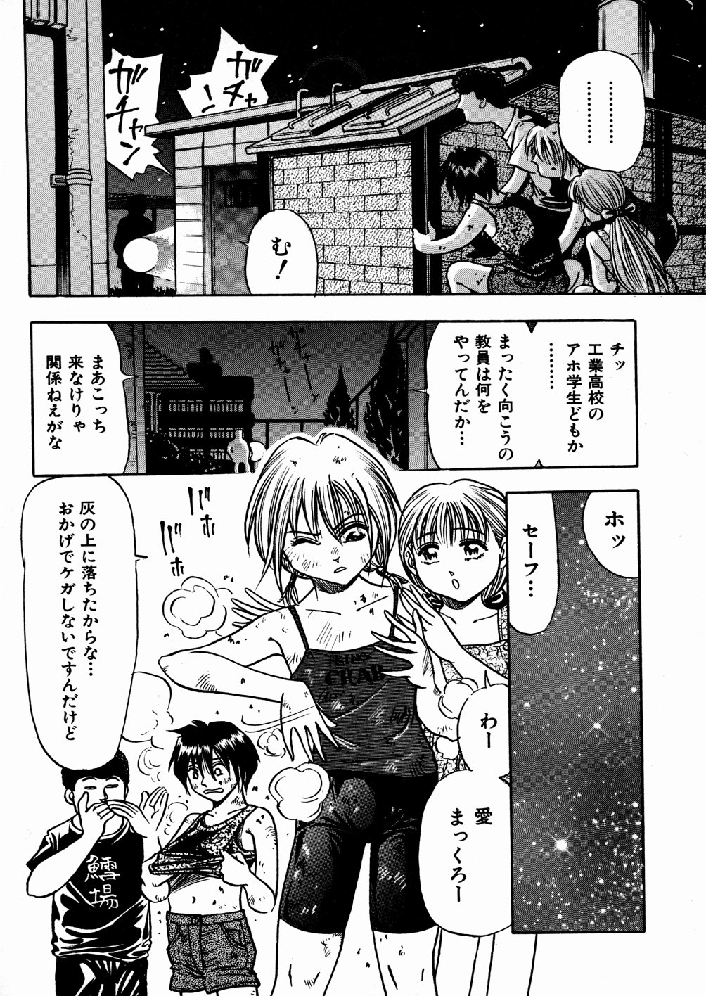 [エンゾ円蔵] 少女汁