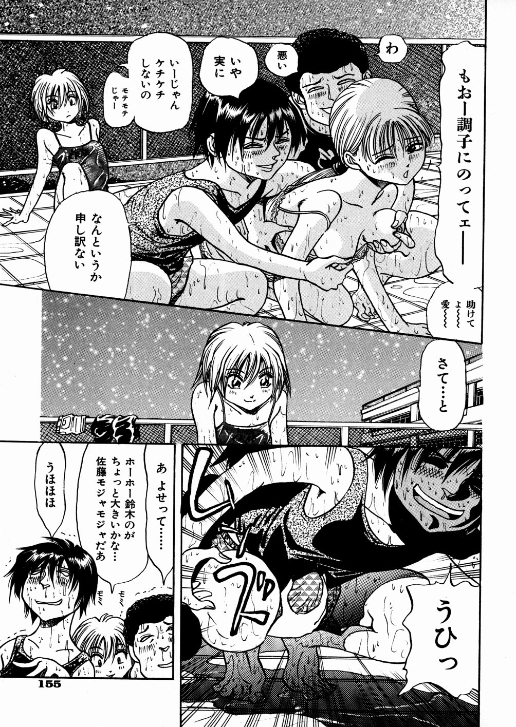 [エンゾ円蔵] 少女汁
