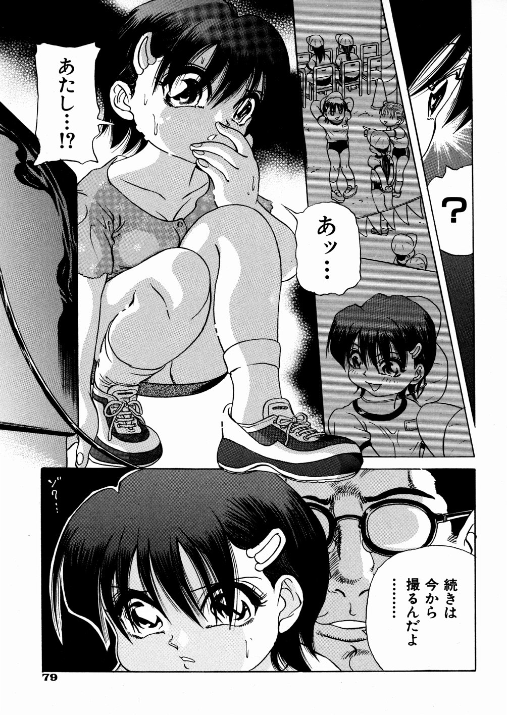 [エンゾ円蔵] 少女汁