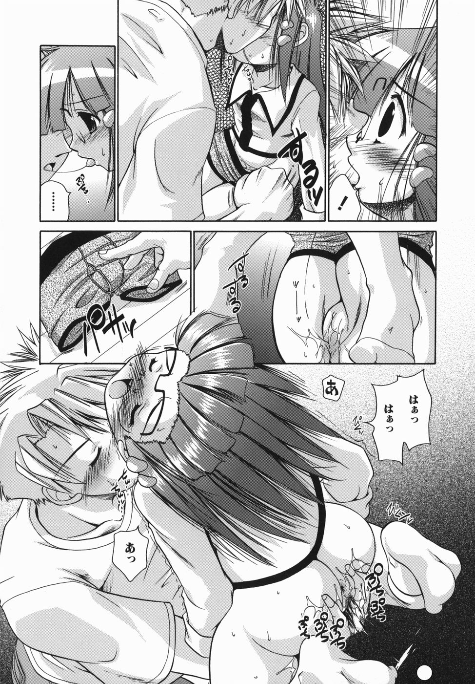 [弐駆緒] おねぇちゃんの汁