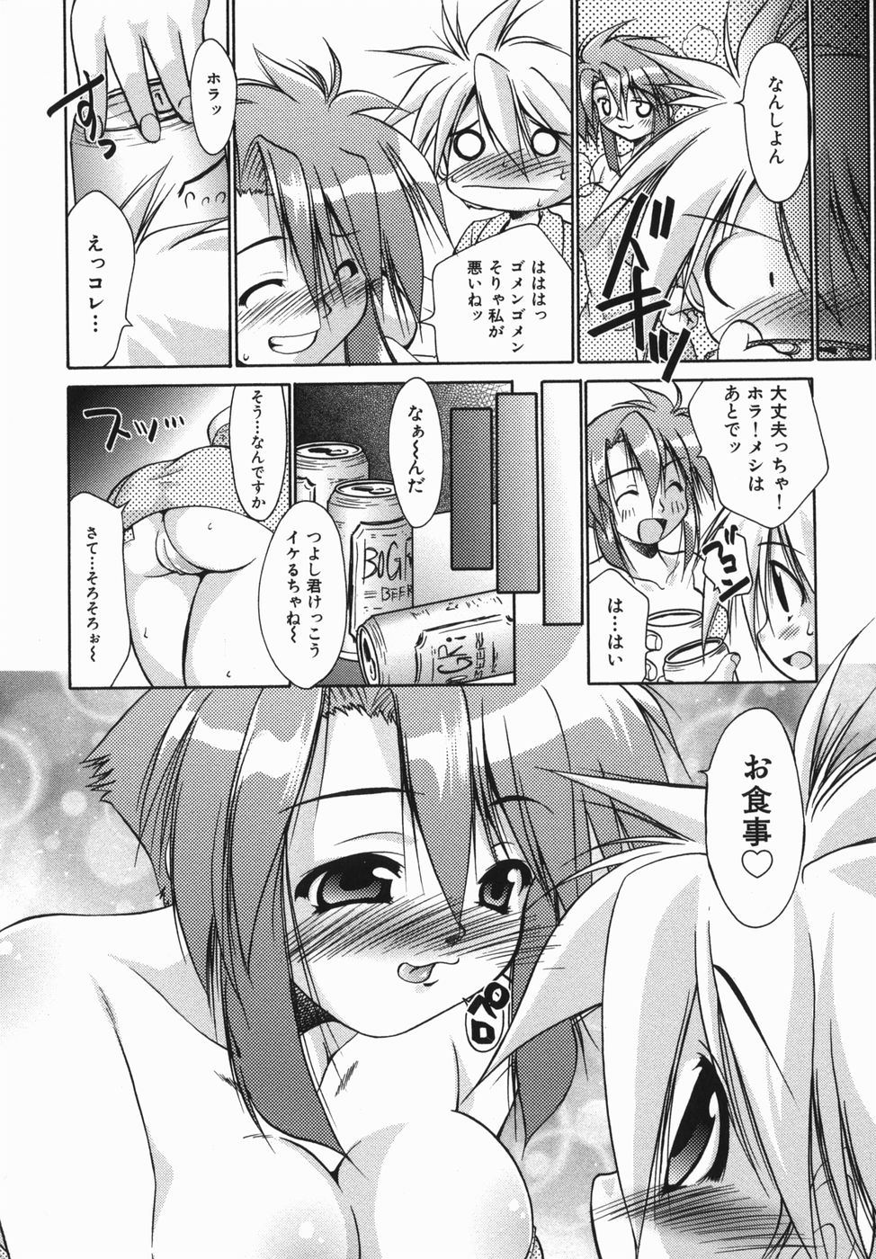 [弐駆緒] おねぇちゃんの汁